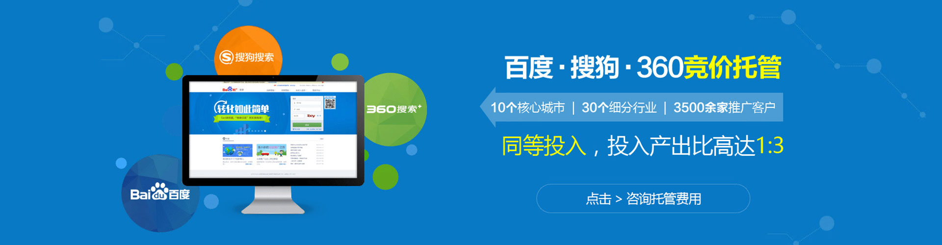 曹妃甸网络推广竞价