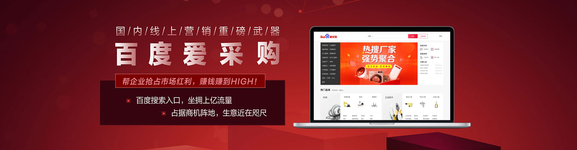 曹妃甸百度怎么推广